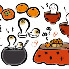 こたつにはみかん？柿？　ビタミンＣと水分補給の観点で